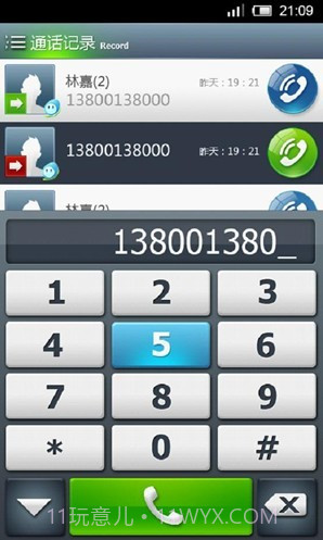 乐呼网络电话截图4