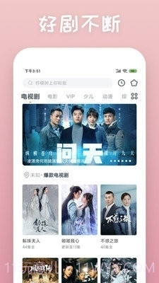 放放电影截图3 放放电影截图3