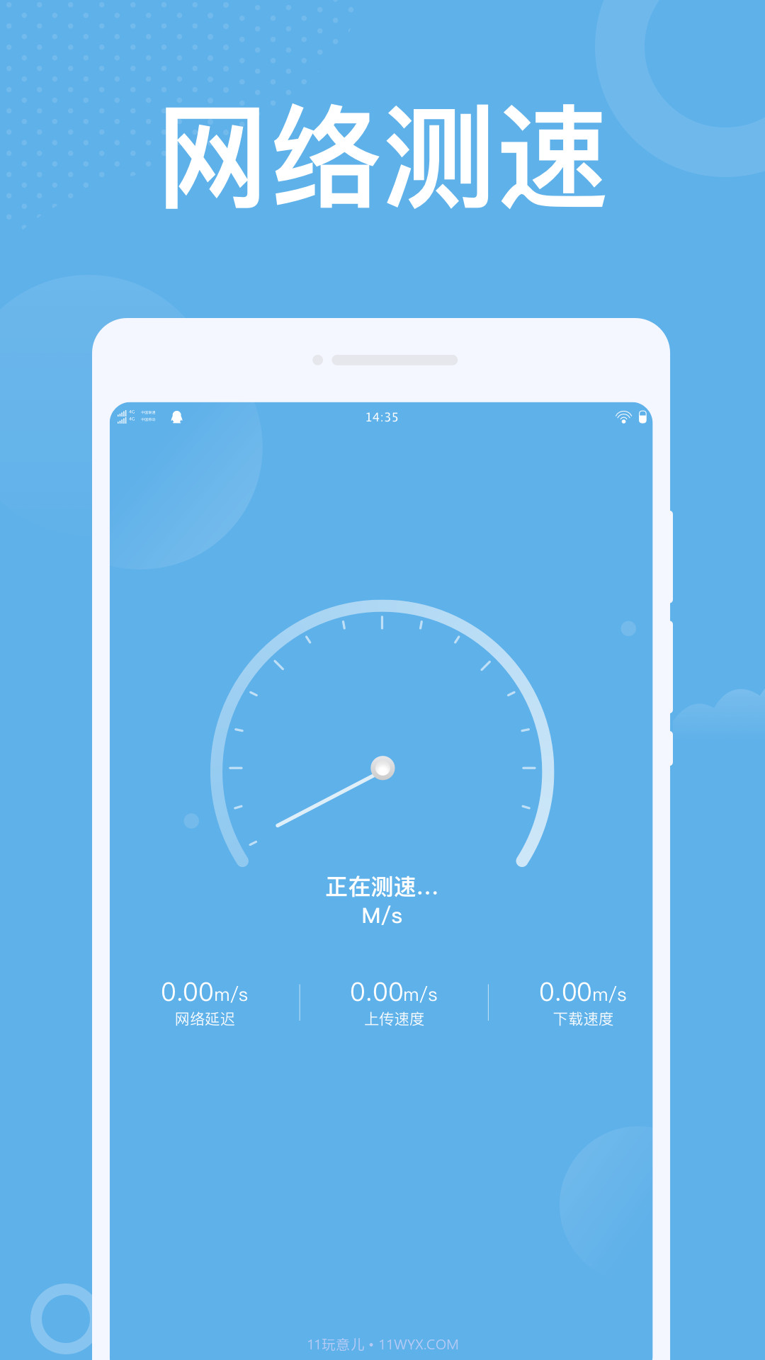 潮流WiFi截图4