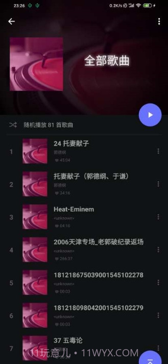 木木播放器截图2