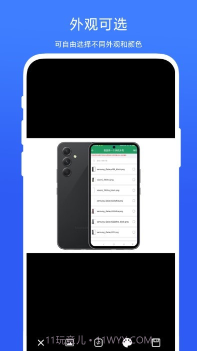 超级截屏加壳截图3