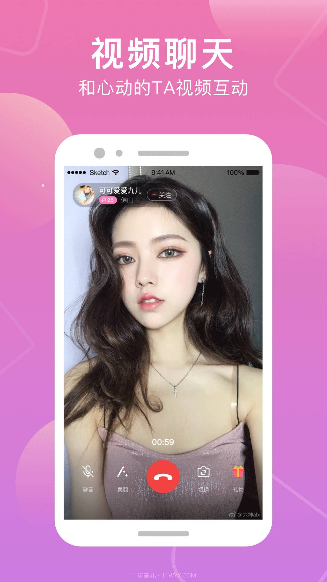 甜觅截图3 甜觅截图3