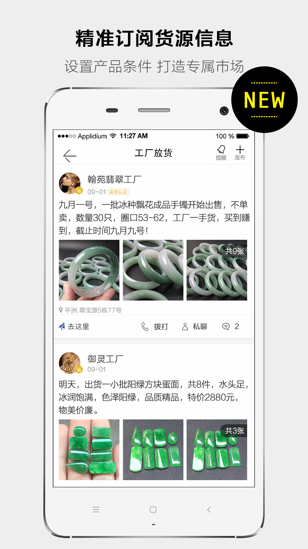 起货截图3 起货截图3