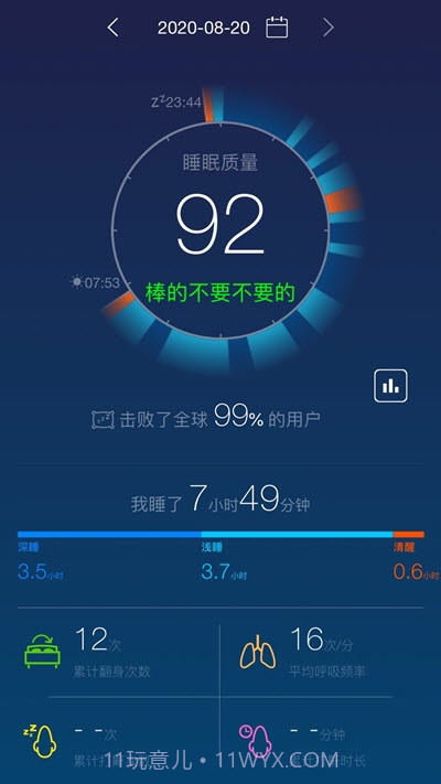 国龙助眠截图2