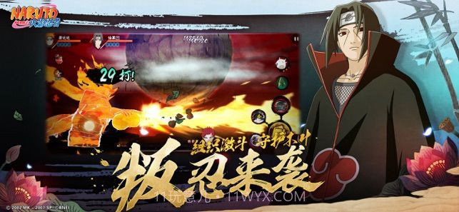 火影忍者-疾风传截图1 火影忍者-疾风传截图1