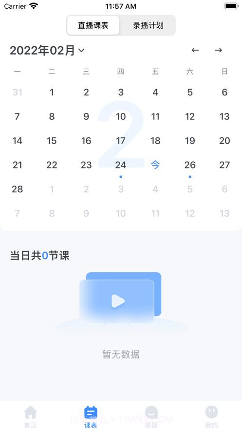 聚贤堂截图1