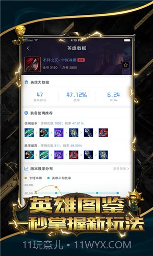 LOL掌游宝截图3 LOL掌游宝截图3