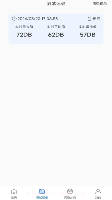 分贝噪音检测计截图2 分贝噪音检测计截图2