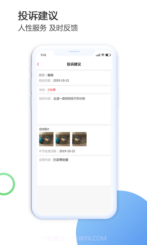 禹州生活截图3 禹州生活截图3