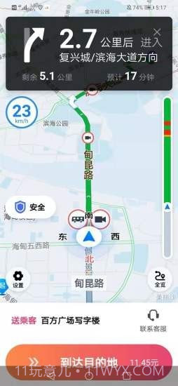 优客出行车主端截图2 优客出行车主端截图2