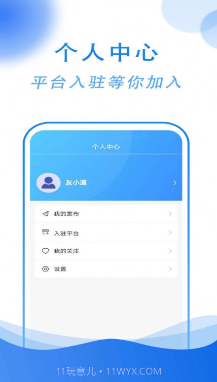 友小道截图1