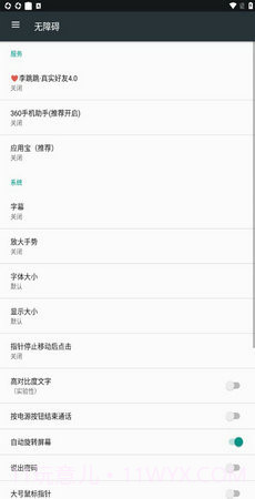 真实好友截图3 真实好友截图3