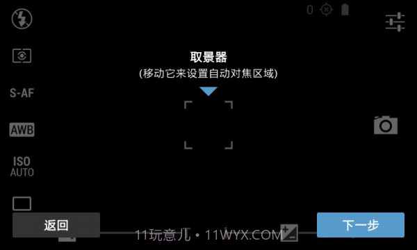专业单反相机截图3 专业单反相机截图3