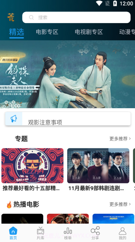 剧荒截图3 剧荒截图3