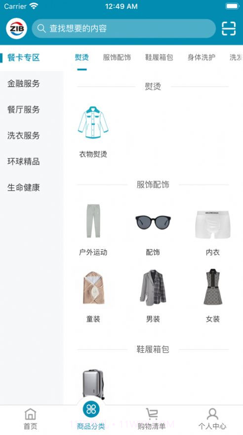 国贸优品汇截图2 国贸优品汇截图2