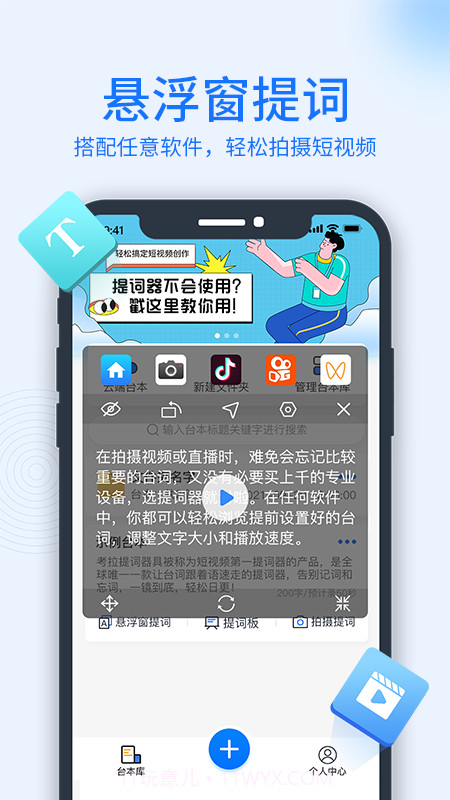 考拉提词器截图3 考拉提词器截图3