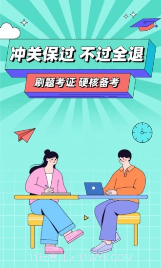 经济师大象题库截图1 经济师大象题库截图1