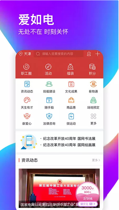 爱如电截图1 爱如电截图1