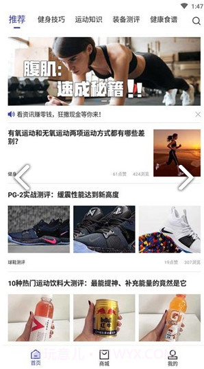 型格体育商城v1.0.2截图1 型格体育商城v1.0.2截图1