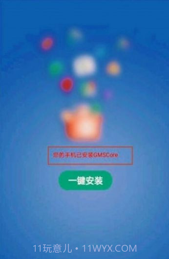 gm直装安装器截图1