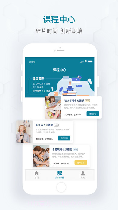 开物教育截图3 开物教育截图3