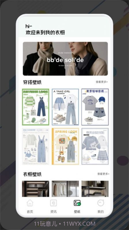 project doll穿搭助手截图3 project doll穿搭助手截图3