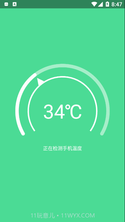绿色清理截图4