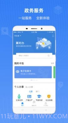石家庄民政智能服务截图2