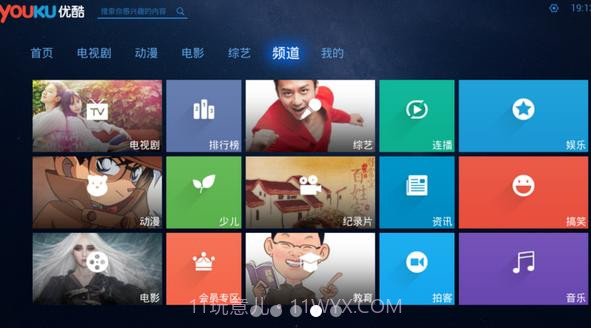 优酷xl版V2.9.7截图1