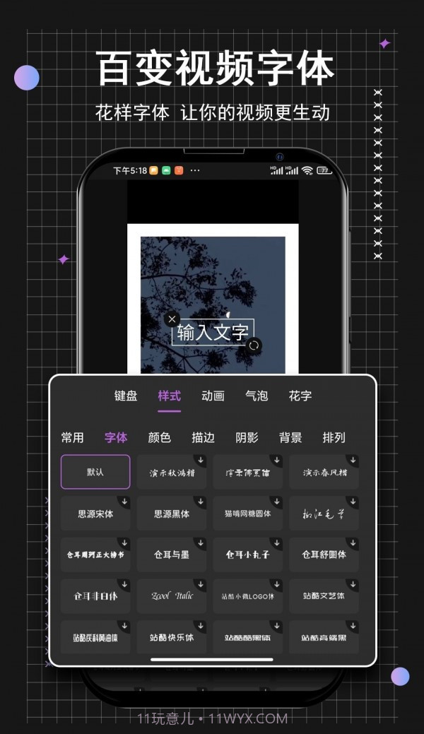 小时代短视频编辑截图2