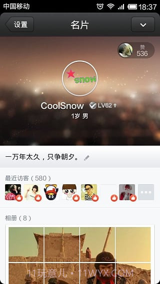 微信透明头像生成器手机版(微信透明头像生成器免费版)V1.1截图1