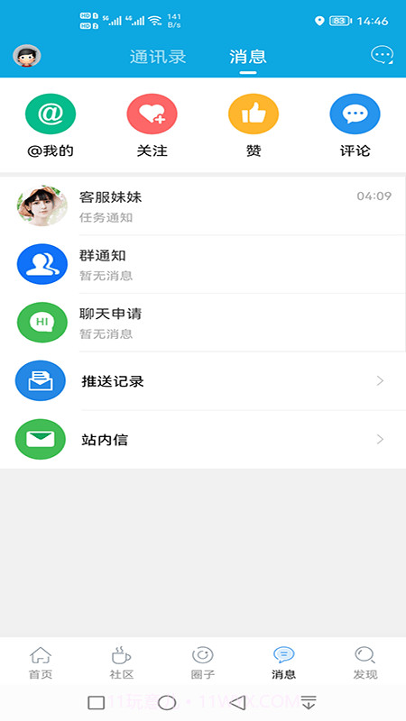 池州市民网截图4