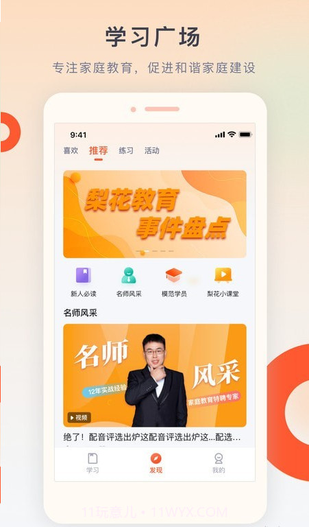 梨花教育研修院截图4 梨花教育研修院截图4