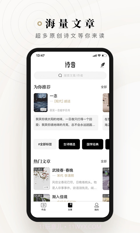 诗音截图3