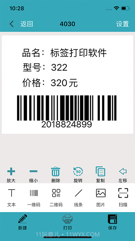 Barsoft云标签截图2