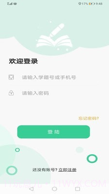 云学府截图2 云学府截图2