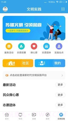 悦英德截图5 悦英德截图5