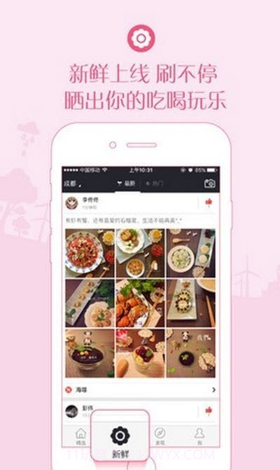 沸沸本地生活服务截图2 沸沸本地生活服务截图2