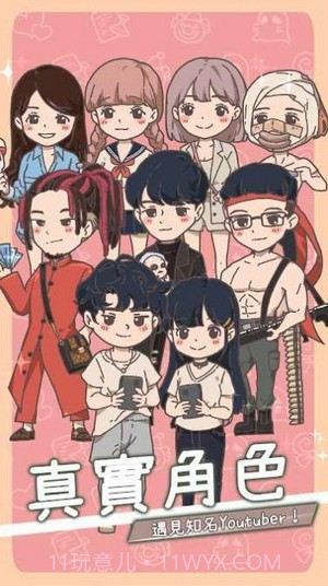 创作吧油管主最新截图3 创作吧油管主最新截图3