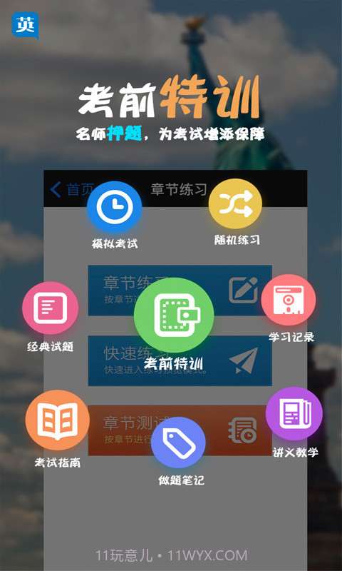 职称英语考试宝典截图3 职称英语考试宝典截图3