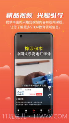 简趣课堂截图2