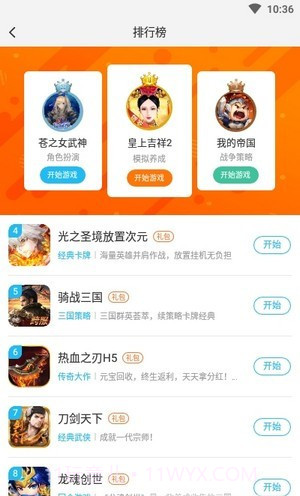 玄凤手游H5游戏截图1