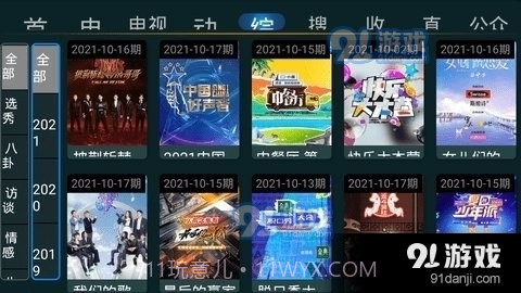 星tv截图1