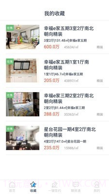 叮咚二手房截图3 叮咚二手房截图3