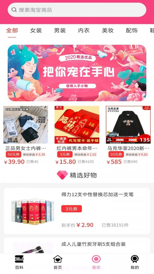 大姨妈小帮手截图3