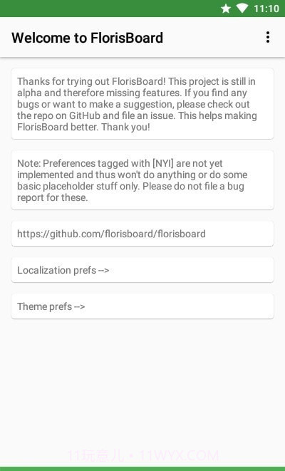 FlorisBoard键盘截图3