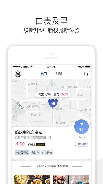 神能侠截图1 神能侠截图1