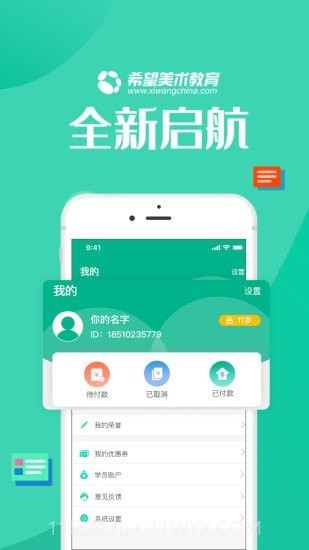 智学帮截图3