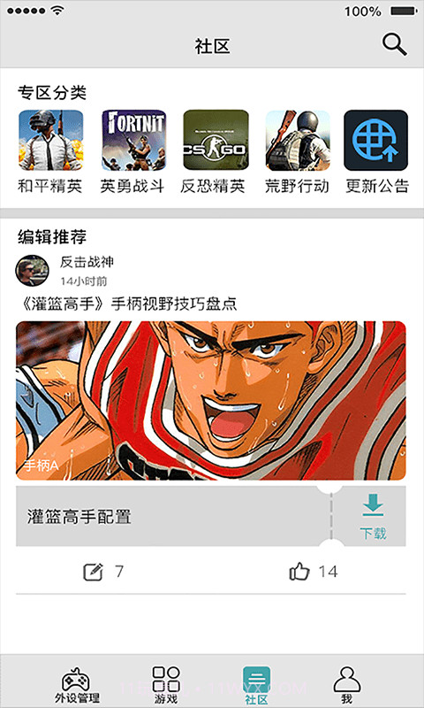 QMacro手柄截图2 QMacro手柄截图2