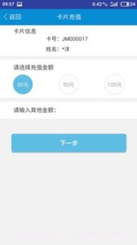 鄠通便民卡APP 1.3截图2